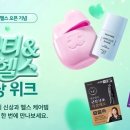 뷰티한