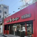 죠스떡볶이 대구범어점 | 대구 | 동대문엽기떡볶이 대구범어점 | 신천시장 맛집 | 착한맛(저당)