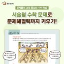 여월수학교실 이미지