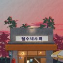 이스케이프샵 이미지