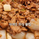 비슬면옥 이미지