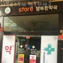 더블유약국 이미지