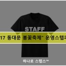 하나로 이엔에스