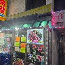 이모네 | 의정부 가능동 녹두이모네 족발 후기 족발거리 가능역