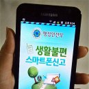 생활속 스마트폰 활용 이미지