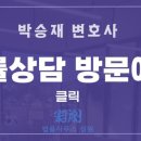 법률사무소심원 이미지