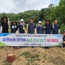 중원농업협동조합 이미지