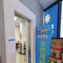 슈퍼크린빨래방 | 뽀송뽀송 코인세탁실 신동백점, 신동백 롯데캐슬 부근 무인 셀프 빨래방