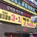 낙원갈비집 | 이렇게 저렴하다고? 가성비와 맛 둘다 잡은 광주 진월동 갈비 맛집 낙원갈비집 솔직후기