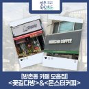 몬스터커피방촌점