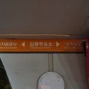 갑종주유소 이미지