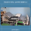 위플러스메디칼 네이버블로그
