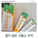 이미지덴탈 | 어린이 고불소 치약 추천｜맵지 않아 7살 예비초도 잘 쓰는 덴탈업 키즈 치약 솔직후기