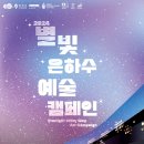 별빛처럼 이미지