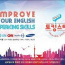 토킹스타김포어학원
