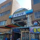 봉곡민속체험시장 이미지