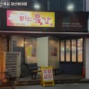 미스육감 | 영남대역 맛집 미스육감 경산영대점 솔직후기｜맛·가격·영업시간·주차까지 정리!