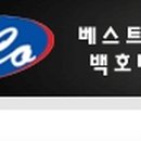 백호상사 이미지