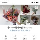 플라워스튜디오민아 네이버블로그