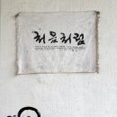 유홍근 Daum카페