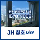 제이에이치엔 | 인천창호전문업체 찾고 계신가요? 제이에이치창호가 답입니다