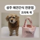 프라독 쿡 이미지
