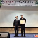 수림기술 이미지