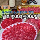 황우축산 이미지