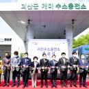 개미수소충전소 이미지