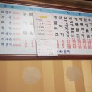 전주아구찜해물탕 이미지