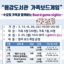 Board Game 이미지