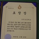 난정초등학교 이미지