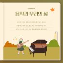 은피아노음악교습소 - 남양주시 평내로 40 | 은피아노음악교습소