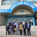 부천시(까치울정수장) 아시아투데이