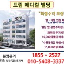 4층드림약국 이미지