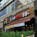 호매실벨섬시티14단지(아) | 99장어88 :: 호매실 맛집 ◉ᓀ◉ 이제 장어는 여기로 정착입니다. 포장리얼후기