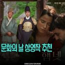 "7천원의 행복" 2월 문화의 날 상영작 추천