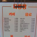 이대 엔티크 카페 다방방 후기 내돈내산