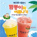 달다방카페 이미지