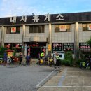 내사주유소 이미지