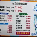 삼호춘천닭갈비 이미지