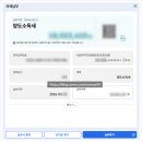 주식회사홈체크부동산중개 | 양도소득세 홈택스 셀프신고 후기(ft. 공동명의)