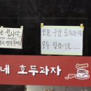 이씨네호두과자
