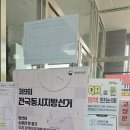 구즉동 행정복지센터 다목적실 | 제9회 2026 6월3일 지방선거 상현2동 행정복지센터 사전투표 완료