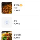 전국통일닭발 이미지