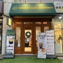 수락산역 6번출구 | 수락산역 카페 에그프렌 | 노원구 상계동 맛집 에그타르트 진심 후기