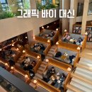 위례순환로 | 그래픽바이대신 위례 예약 오픈런 후기 서울실내데이트