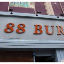 88버거 이미지