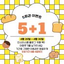 이지버터쿠킹 이용후기 이벤트