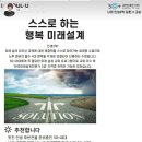 50플러스미래설계사회적협동조합 이미지